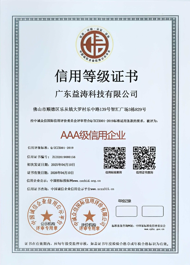 沙洋荣誉证书