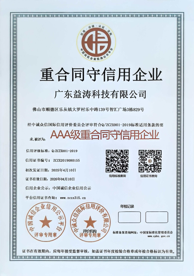 沙洋荣誉证书
