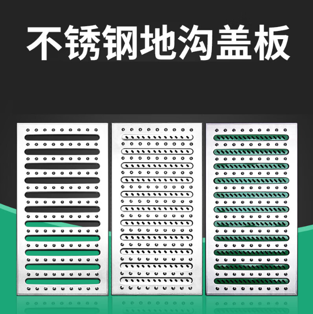 沙洋不锈钢沟盖板展示