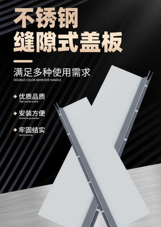 沙洋不锈钢缝隙排水沟盖板展示