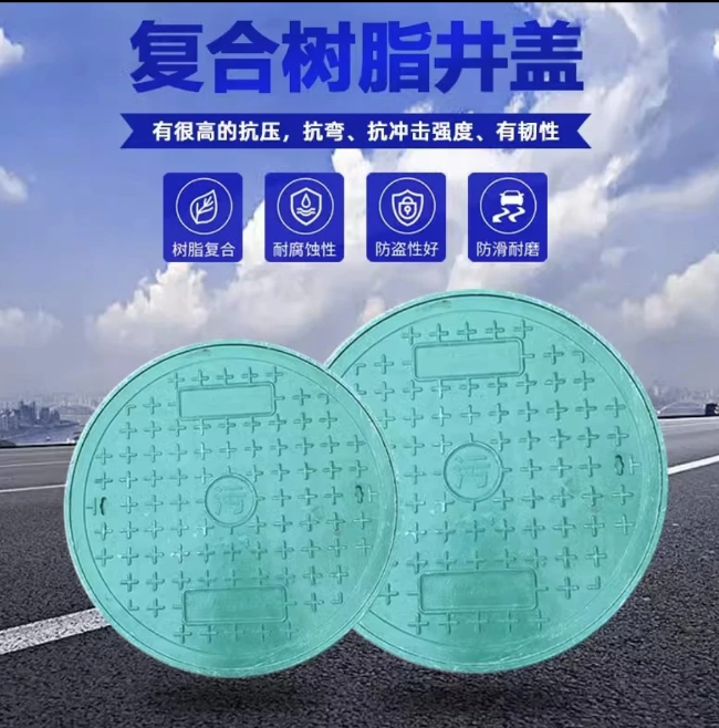 沙洋树脂复合圆井展示